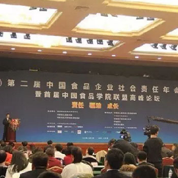 ���(y��ng)ţ�I(y��)�s�@2016����Ї�(gu��)ʳƷ��I(y��)���(hu��)؟(z��)�ΰ�?g��u)?qi��ng)��I(y��)